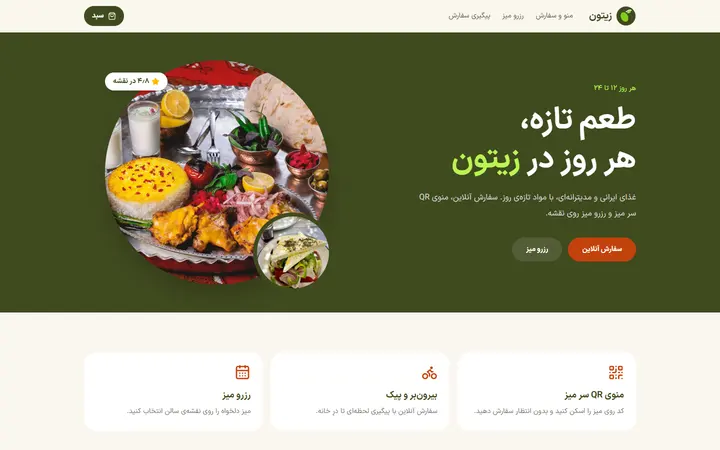 دموی قالب رستوران و کافه